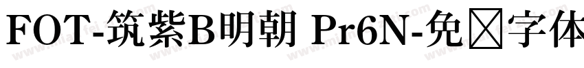 FOT-筑紫B明朝 Pr6N字体转换